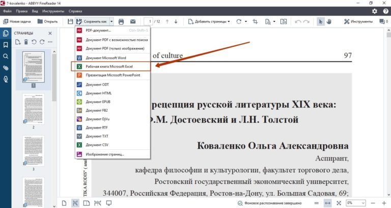 Создайте текстовый файл word проверьте какие из имен допустимы какие нет объясните почему