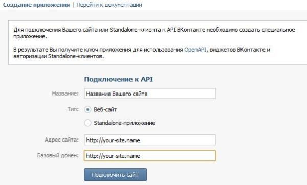 Доменное имя в Vkontakte wall post