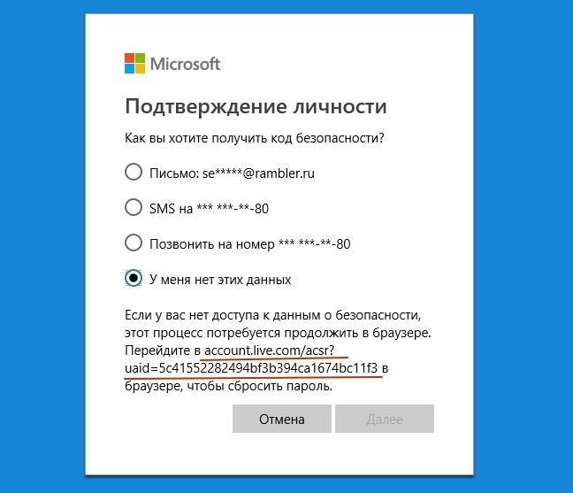 Account live proofs. Live.com. Https://account.Live.com/Proofs/marklost.. Account.Live.com. Account.Live.com ACSR сбросить пароль.