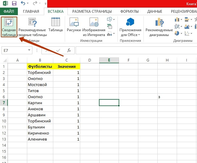 Как в excel выделить все рисунки в