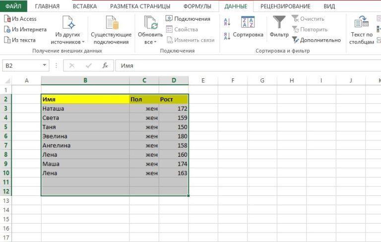 Как проставить запятые в столбцах excel