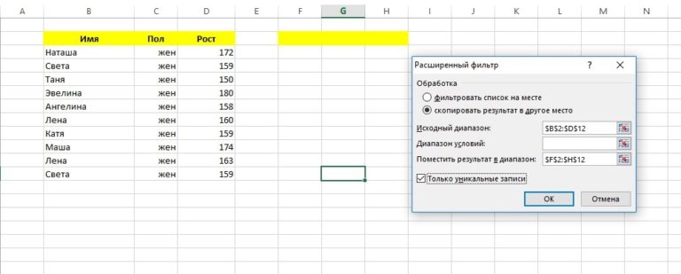 Убрать точку в конце строки excel