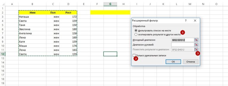 Убрать точку в конце строки excel