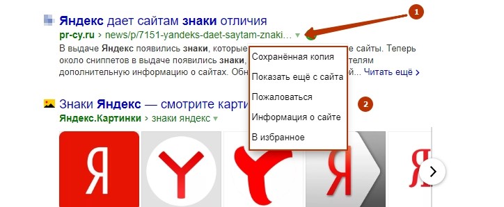 Почему иконка яндекса стала черной. Знак Яндекса.