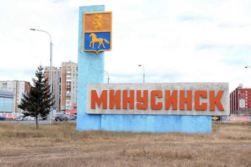 Минусинск стелла