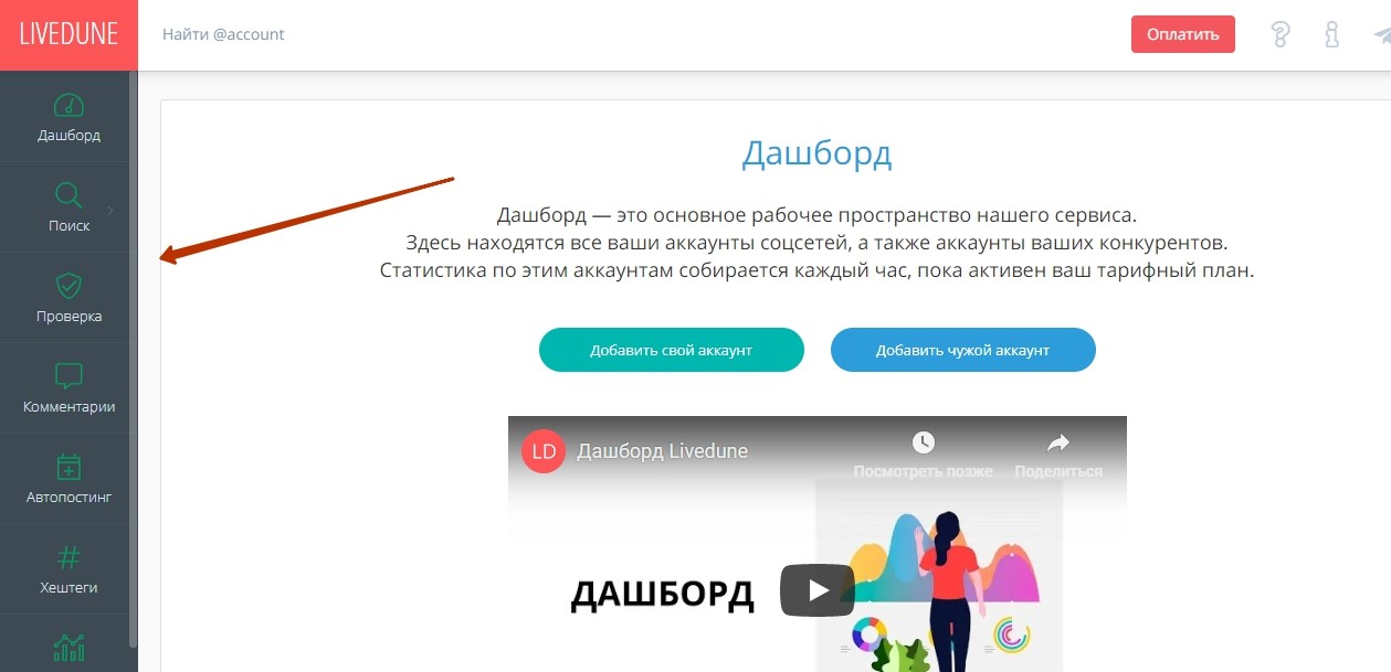 Где найти блогеров. Livedune и блокировка аккаунта. Как удалить аккаунт в livedune. Livedune как отменить подписку. Медуза отписаться от оплаты.